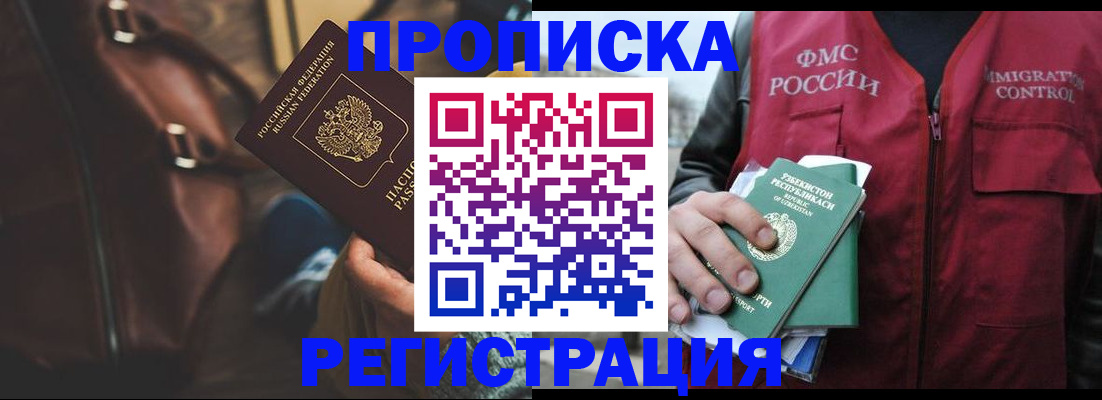 прописка ребенка в Первоуральске