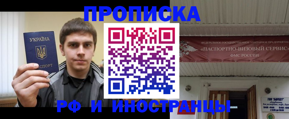временная регистрация адрес в Первоуральске