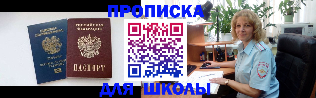 прописка в квартире в Первоуральске